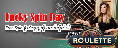 နေ့စဉ်အပိုဆုကြေးများ ရယူပါ